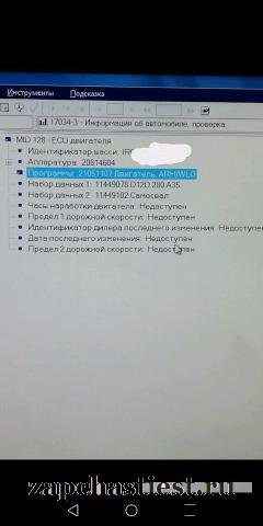 Блок управления двигателя Volvo Fh Renault Magnum