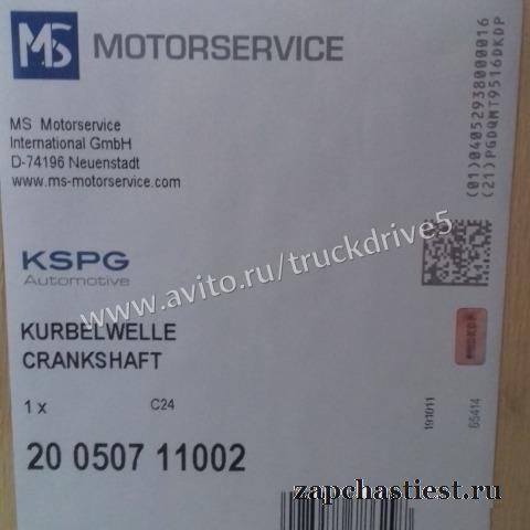 Распредвал Scania 4 и R серии DC11 DC12 1509917
