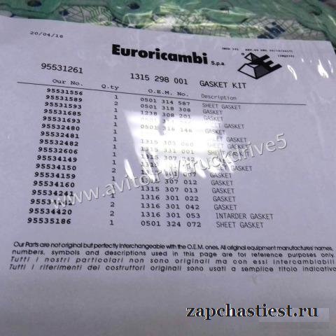 Набор прокладок кпп ZF 16S181 95531261