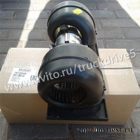 Вентилятор печки даф CF65 CF85 95XF XF95 XF105