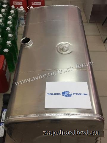 Топливный бак Ман Даф Мерседес Вольво Скания Рено