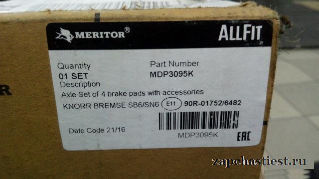 Колодки дисковые meritor(США)