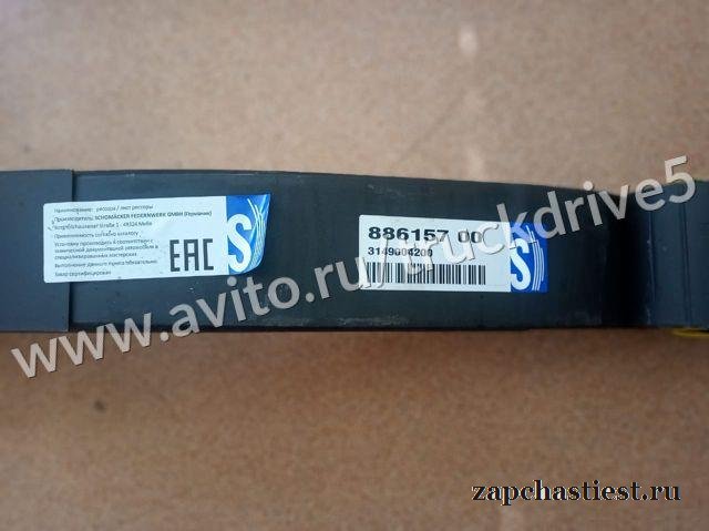 Полурессора саф SAF 3149004200 88615700