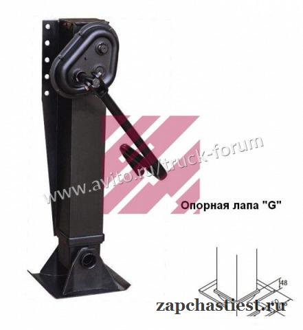 Опорные лапы полуприцепа