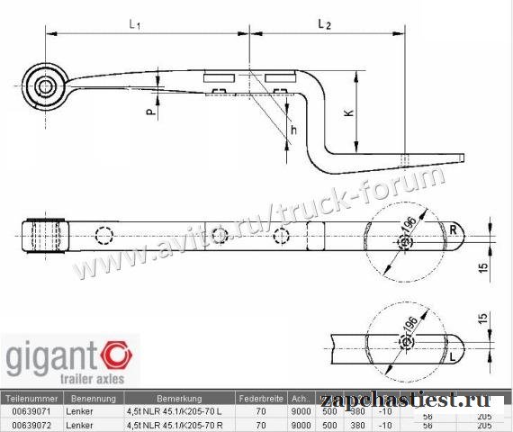 Полурессора gigant NLR45.1/K205-70R
