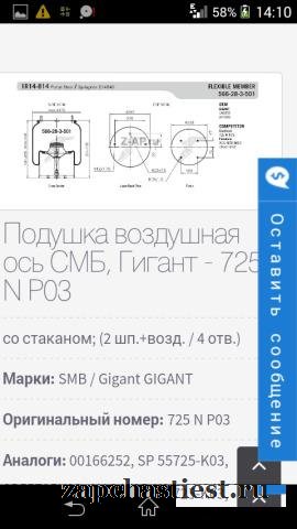 Воздушная подушка gigant