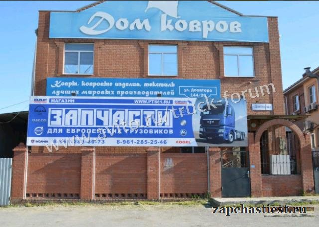 Кран уровня пола Шмитц Крона Кегель Велтон Тонар