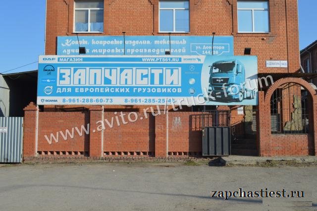 Полурессора прицепа Шмитц Крона Когель Тонар