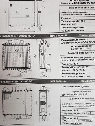 Радиаторы на электростанции и дизель генераторы