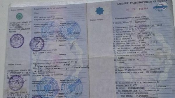 Рама с птс Камаз 5410