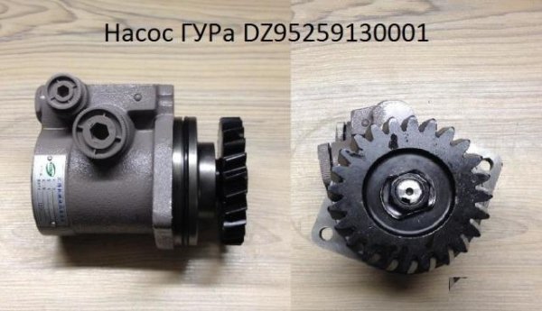 Насос гидроусилителя руля WP12 (DZ95259130001)