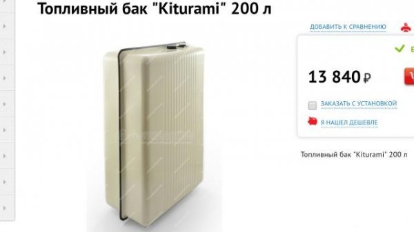 Топливный бак котла Kiturami Turbo (обогревателя)