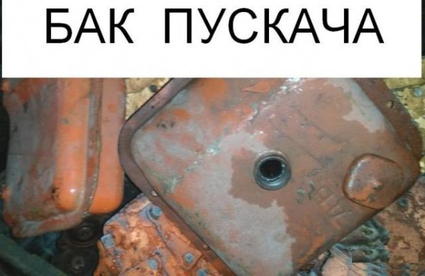 Бак пд 55-28сб102А, Держатель 350.12.080.00 рпд