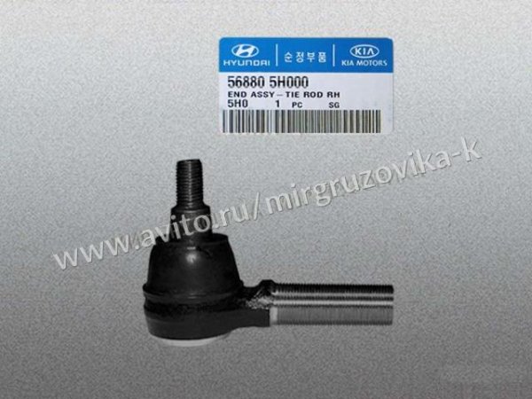 Наконечник рулевой hyundai County левый 568805H000