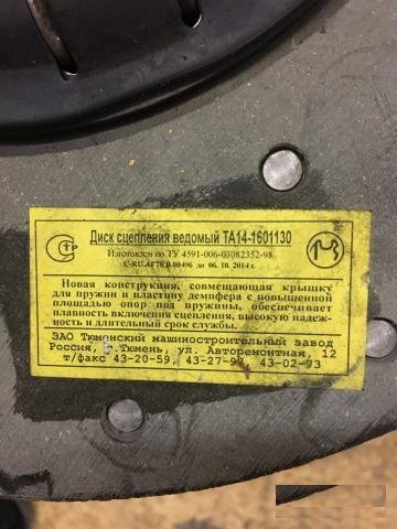 Диск сцепления ведомый камаз