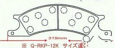 Колодки тормозные Tadano TR160M-2 TR161