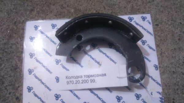 Колодка тормозная 970.20.200 99