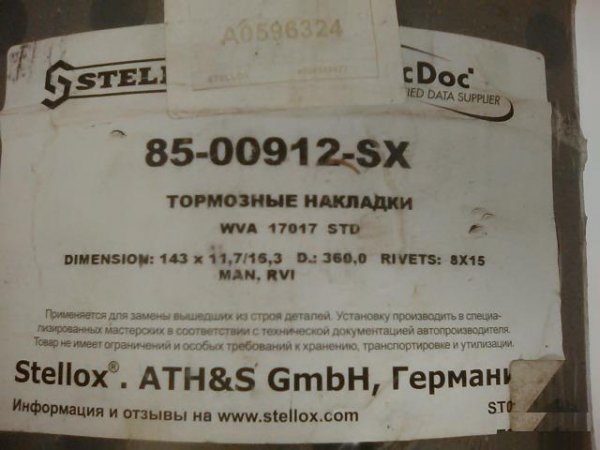 Накладки тормозных колодок