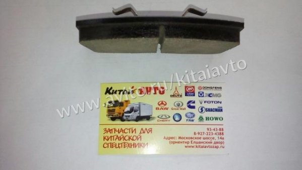 Колодки тормозные задние Lifan Smily SF35002