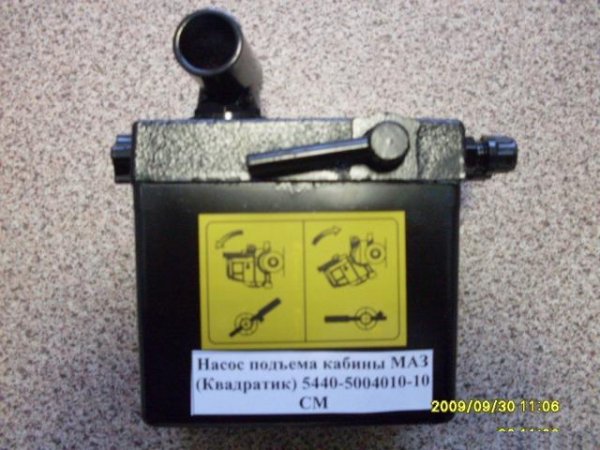 Насос подъема кабины маз (Квадратик) 5440-5004010