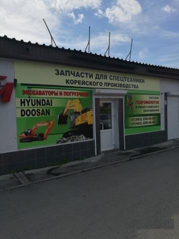 Ремень на экскаватор hyundai, doosan