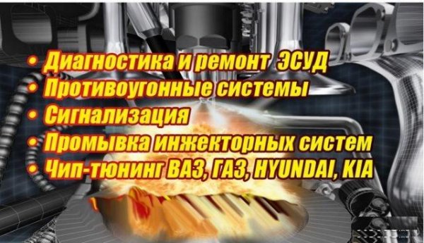 Чип-тюнинг