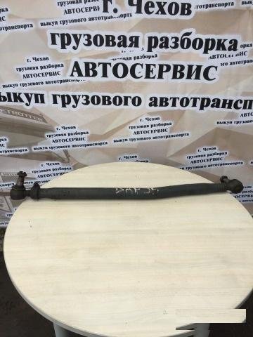 Продольная рулевая тяга DAF CF/XF95