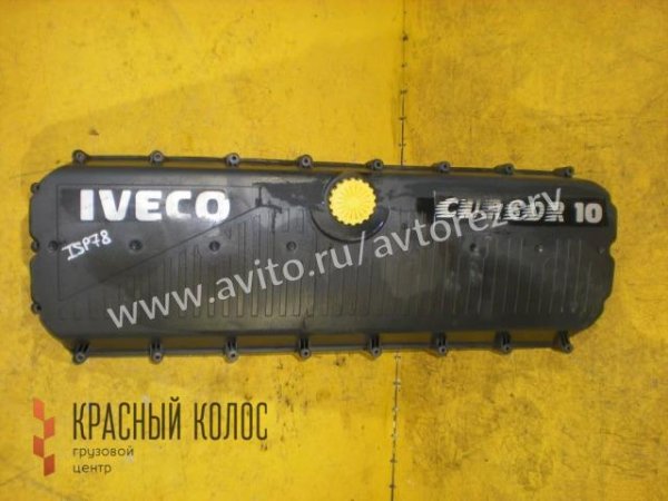 Iveco Stralis Клапанная крышка гбц 500323058
